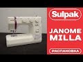 Швейная машина Janome Milla белый - Видео