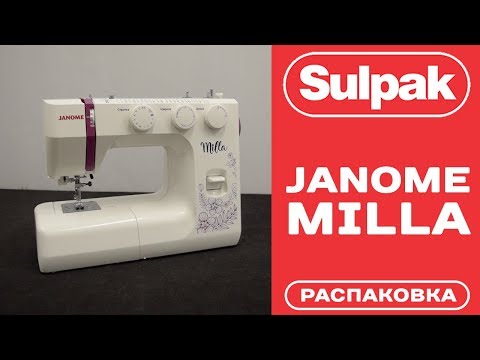 Швейная машина Janome Milla белый - Видео