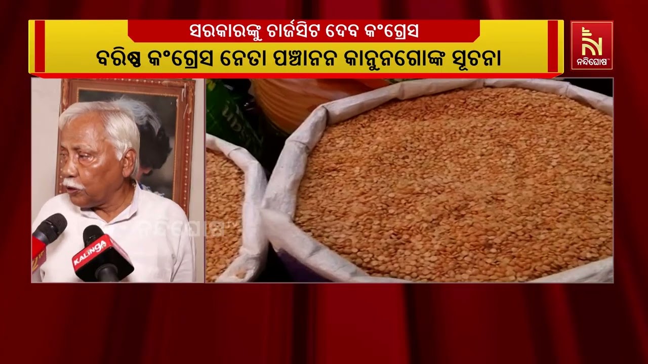 ରାଜ୍ୟବାସୀଙ୍କୁ ସରକାର ଦେଇଥିବା ପ୍ରତିଶ୍ରୁତି ପାଳନ କରି ନ?