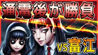 【第五人格】通電後、勝ちを確信した結果…【夢の魔女】