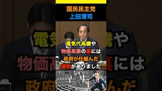 電気代の高騰は政府の増税が原因です。#政治 #ニュース #日本 #高市早苗 #財務省