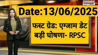 RPSC 1st Grade 2024 Exam Postponed | Rajasthan Public Service Commission | School Lecture | RPSC