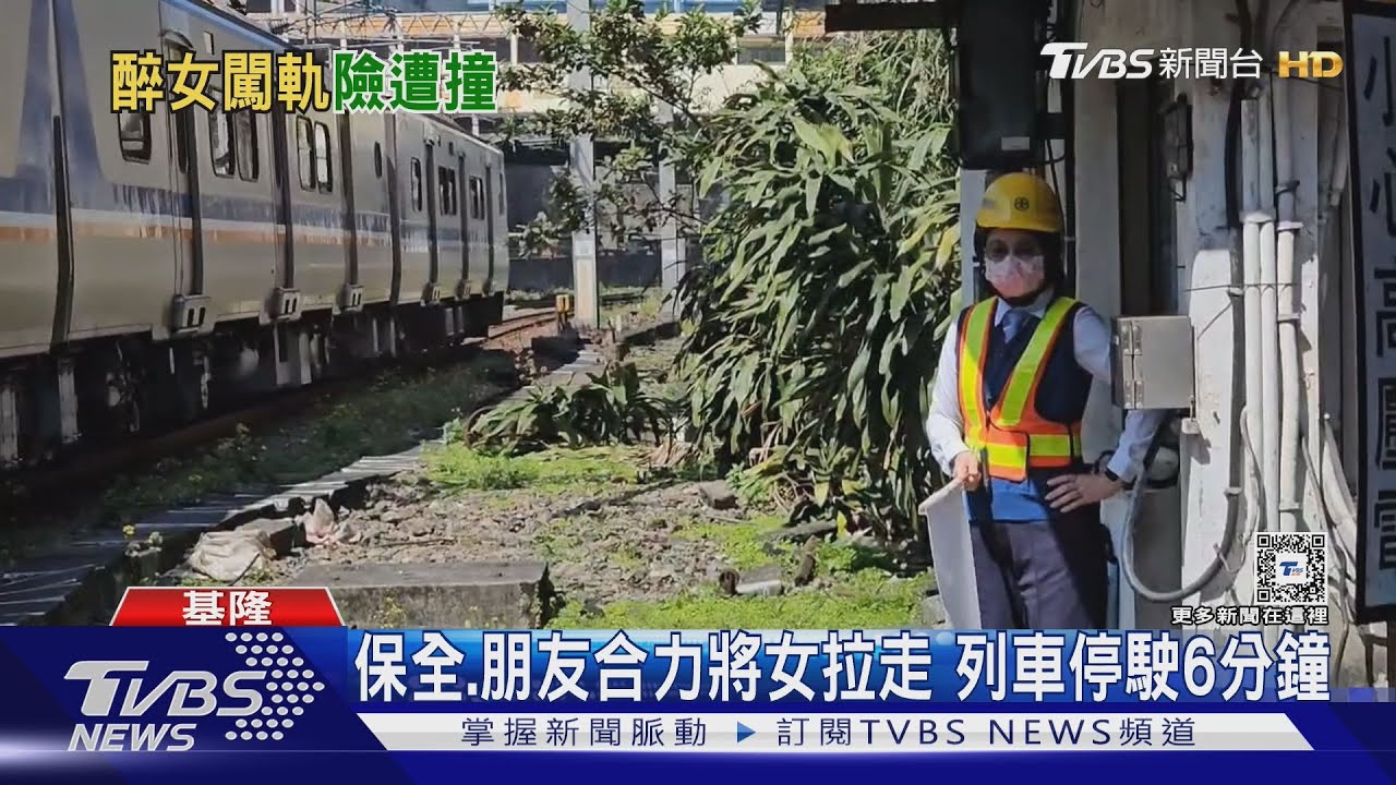 脫序!女闖平交道揮舞雙手「攔車」 列車急煞