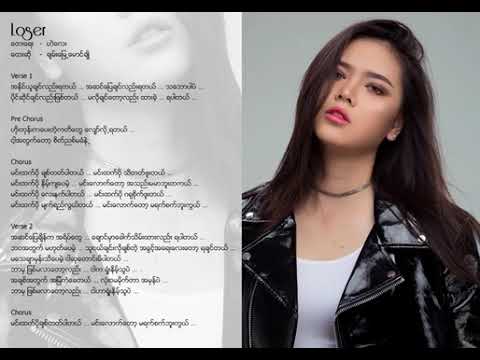 LOSE---- ချမ်းမြေ့မောင်ချို==တေးရေး=ဟဲလေး