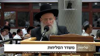 הרב אלבז - סליחות - ליל ו' תשרי תשפ"ו (מוסדות אור החיים) - התמונה מוצגת ישירות מתוך אתר האינטרנט יוטיוב. זכויות היוצרים בתמונה שייכות ליוצרה. קישור קרדיט למקור התוכן נמצא בתוך דף הסרטון הרב אלבז - סליחות - ליל ו' תשרי תשפ"ו (מוסדות אור החיים) - התמונה מוצגת ישירות מתוך אתר האינטרנט יוטיוב. זכויות היוצרים בתמונה שייכות ליוצרה. קישור קרדיט למקור התוכן נמצא בתוך דף הסרטון