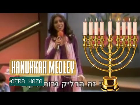 HANNUKAH MEDLEY - OFRA HAZA (ISRAEL 1983)
