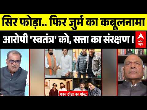 Sandeep Chaudhary: जानलेवा हमला किया, फिर भी रहा 'स्वतंत्र' ?। Nishu Azad Controversy। Jantar Mantar