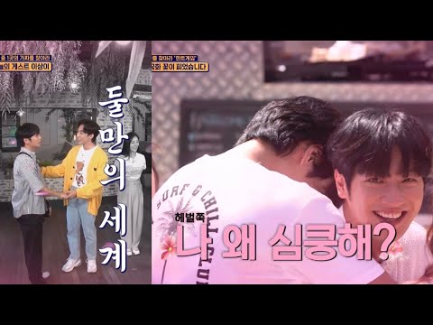 (브)로맨스 장인 이상엽