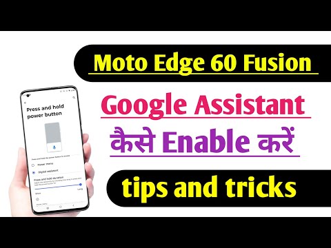 Moto Edge 60 fusion How to Enable Google Assistant | Google Assistant ON Kare