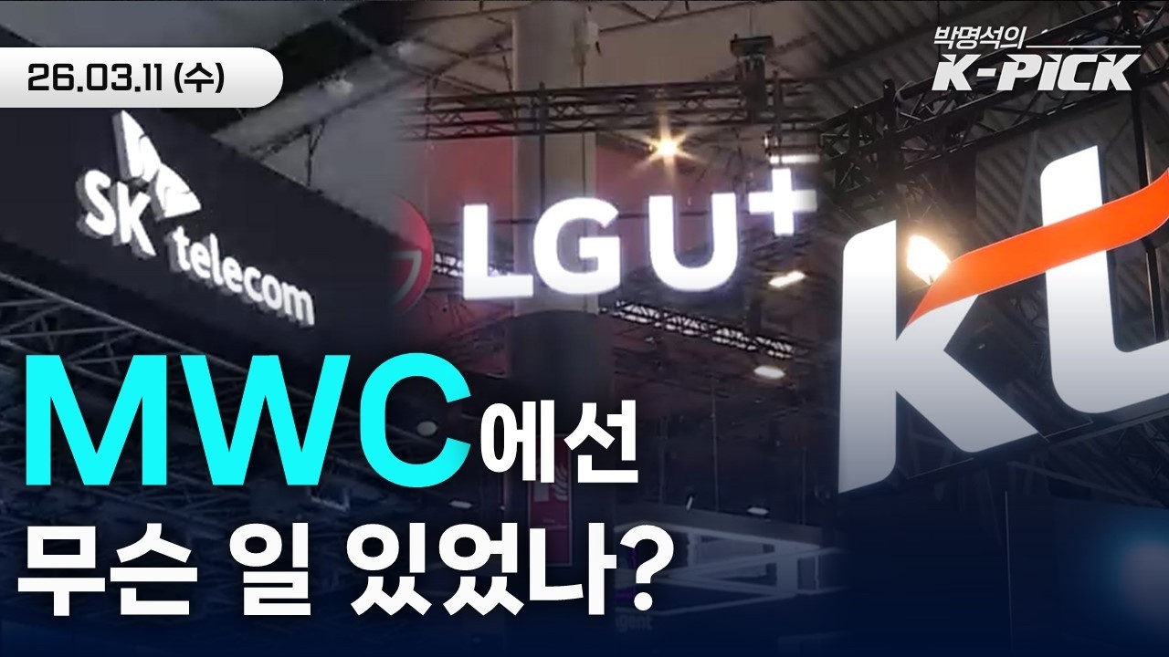 트럼프 한마디에 코스피 5500 회복, 삼전•SK하이닉스 하락 끝일까?