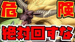 これでもラージャン追いますか？☆７より出ないラージャン2万で引いてみたい【パズドラ】