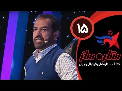 SetareSaz E15 - مسابقه ستاره ساز - مشخص شدن تیم فیروز کریمی