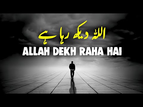 ALLAH Dekh Raha Hai | Beautiful Spiritual Quotes | Listen the Islam Q.K