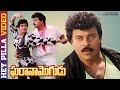 Gharana Mogudu Telugu Movie Songs Hey Pilla Hello Pilla Video Song Chiranjeevi Vani Viswanath