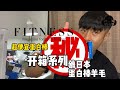 开箱vlog、我薅到了日本蛋白棒的羊毛、超级便宜！#健体 #健美 #肌肉 #健身房 #蛋白粉#蛋白棒#海外华人
