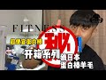 开箱vlog、我薅到了日本蛋白棒的羊毛、超级便宜!#健体 #健美 #肌肉 #健身房 #蛋白粉#蛋白棒#海外华人