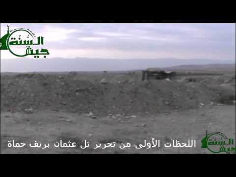 جولة ميدانية داخل تل عثمان في ريف حماة بعد السيطرة عليه من قبل مقاتلي جيش السنة