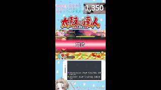 【太鼓の達人】ランクマッチやってきましょか