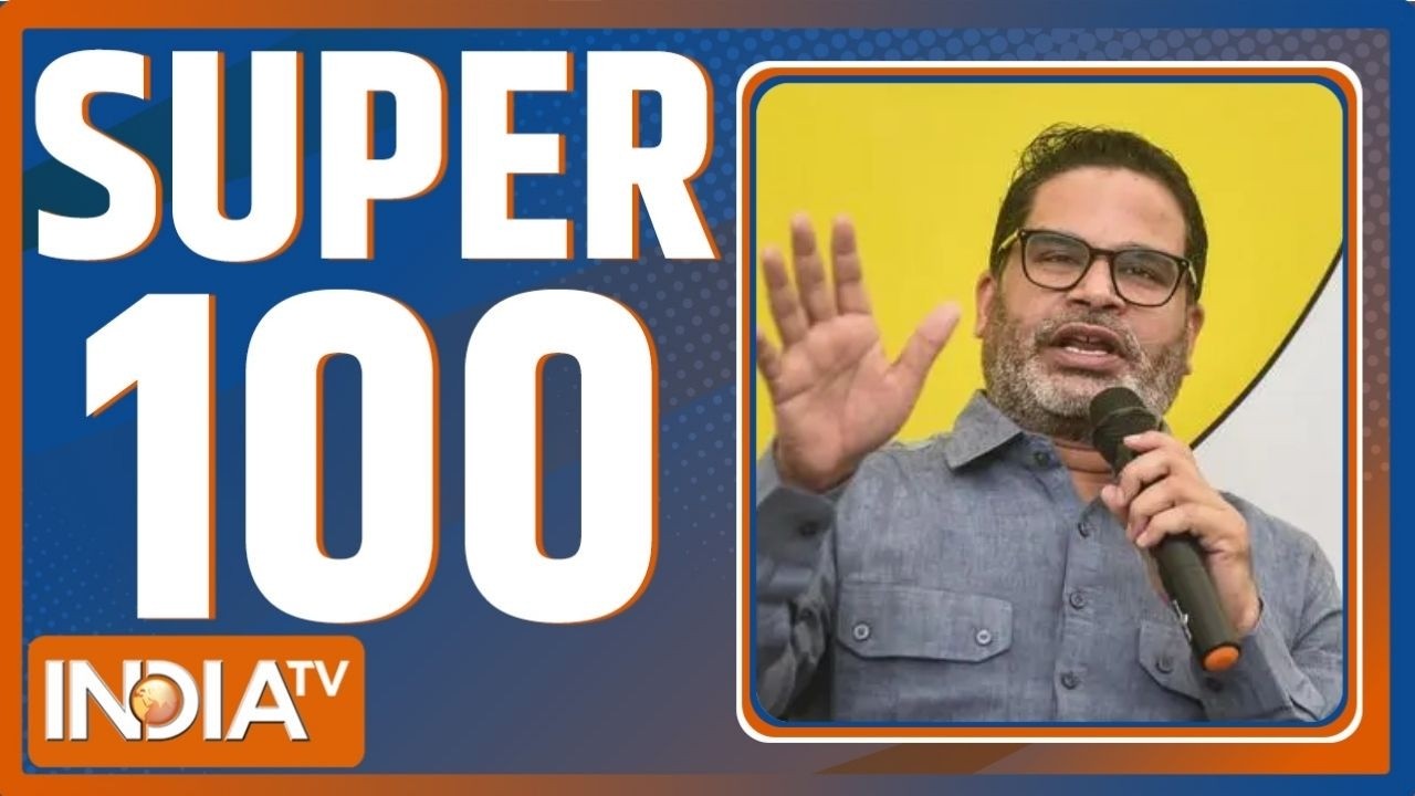 Super 100 : आज की बड़ी खबरें | Prashant Kishor | Bankipur By Election Result | BJP | Datia Election