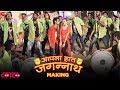 Aapla Haat Jagannath - Making | Takatak | Anand Shinde | Prathamesh Parab & Ritika Shrotri Aapla Haat Jagannath - Making | Takatak | Anand Shinde | Prathamesh Parab & Ritika Shrotri