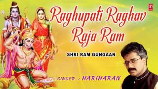 Raghupati Raghav Raja Ram Patit Paawan Sita Ram.... Dhuni  I HARIHARAN I Audio Song,Shri Ram Gungaan