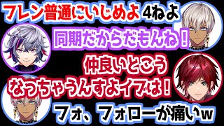 危ない発言をするイブラヒムを必死にフォローしてくれる不破湊とローレン【にじさんじ/切り抜き/イブラヒム/不破湊/ローレン・イロアス/フレン・E・ルスタリオ】