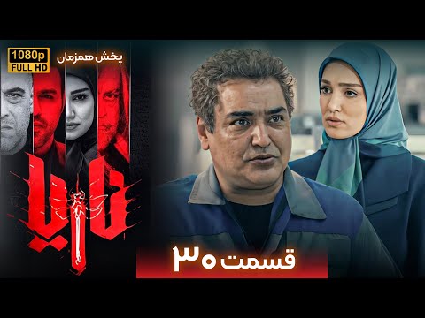 سریال جدید و پلیسی ناریا - قسمت 30 | Serial Naria - Part 30