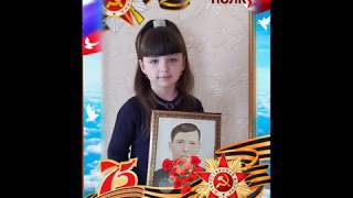Бессмертный полк дома