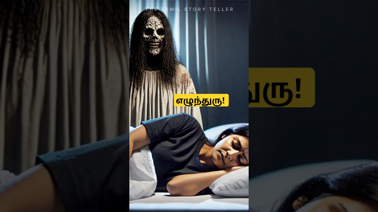 பேய் வீட்டுல குடி போவீங்களா? | Tamil Pei Kathai | Kathaigal | Tamil Horror Story | Ghost Stories