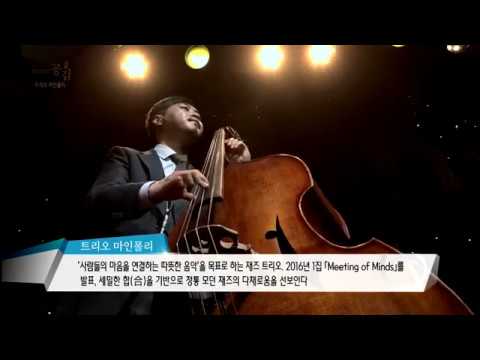 [EBS 스페이스 공감] 미공개 영상 트리오 마인폴리 - Deep Swing