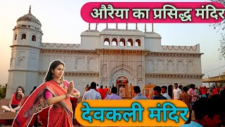 Temple video