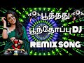 Poothathu Poonthoppu DJ Remix Song Remix Kuthu Song Dj Remix Kuthu Song