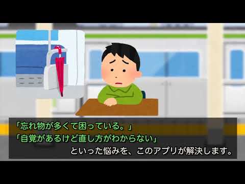 情報システム学科 A12 RFIDを使用した忘れ物防止アプリケーション開発プロジェクト