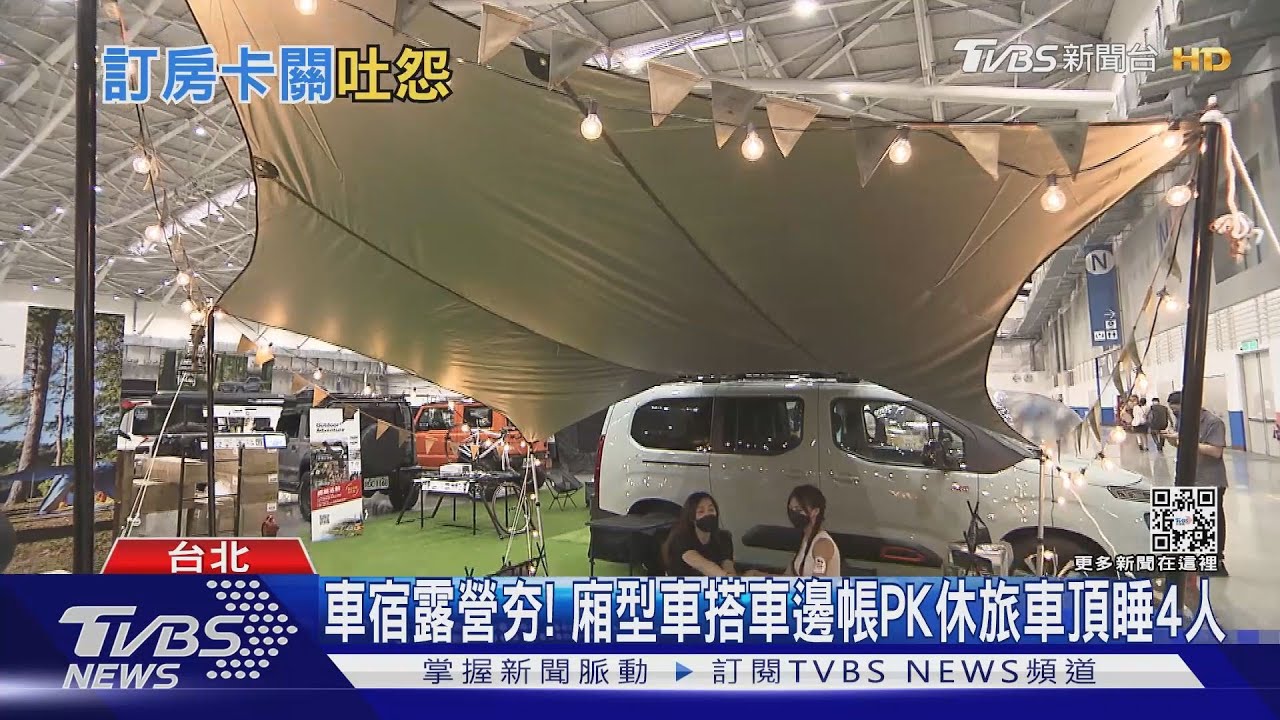 買3張「露營房券」訂11月週六　業者：旺季限用2張