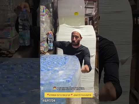 מהיום קונים באגורות בקניון אמין כיוף עוספיה