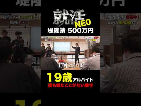 経済学科 バイト先がすごい【堤隆靖】希望年収500万円