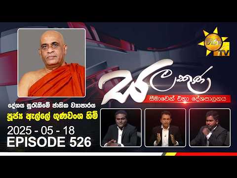 Hiru TV