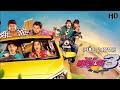 Boyz 3 New Marathi Full Movie Boyz 3 Full Movie HD 2022 Latest Marathi Movie 2022