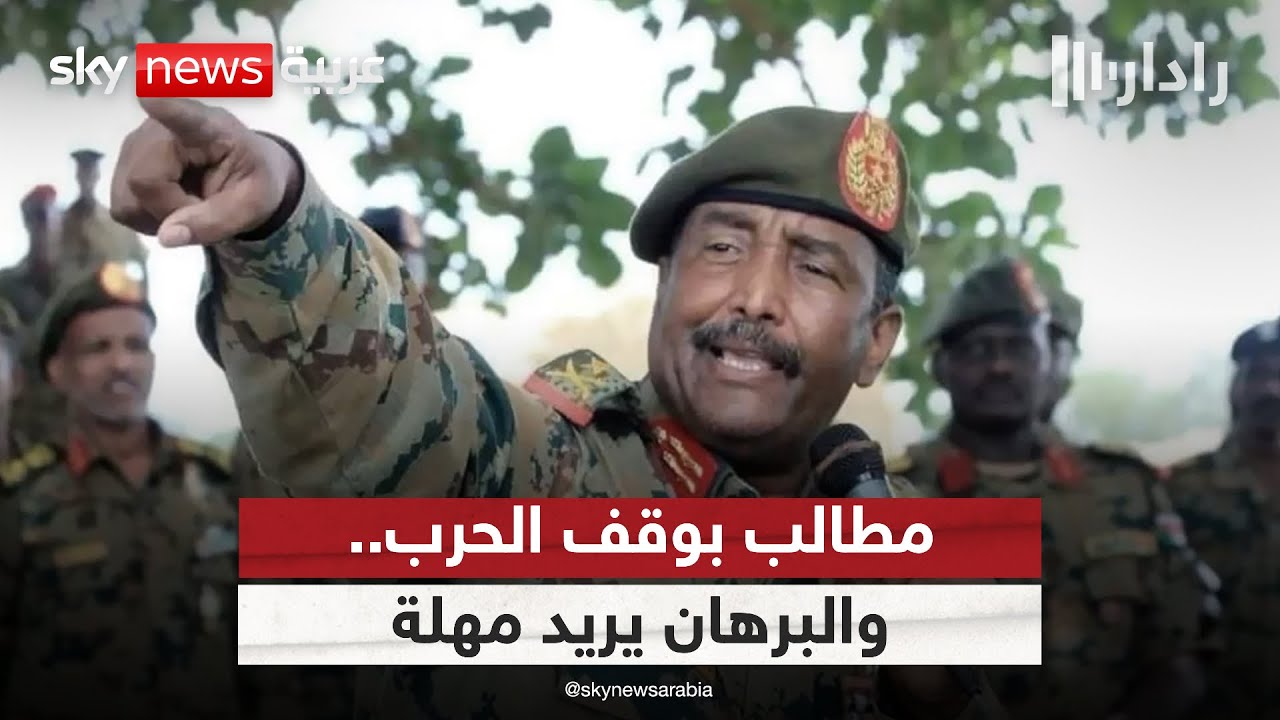 فيديو | مثقفون سودانيون يطالبون بوقف الحرب.. والبرهان يرغب في مهلة | #رادار