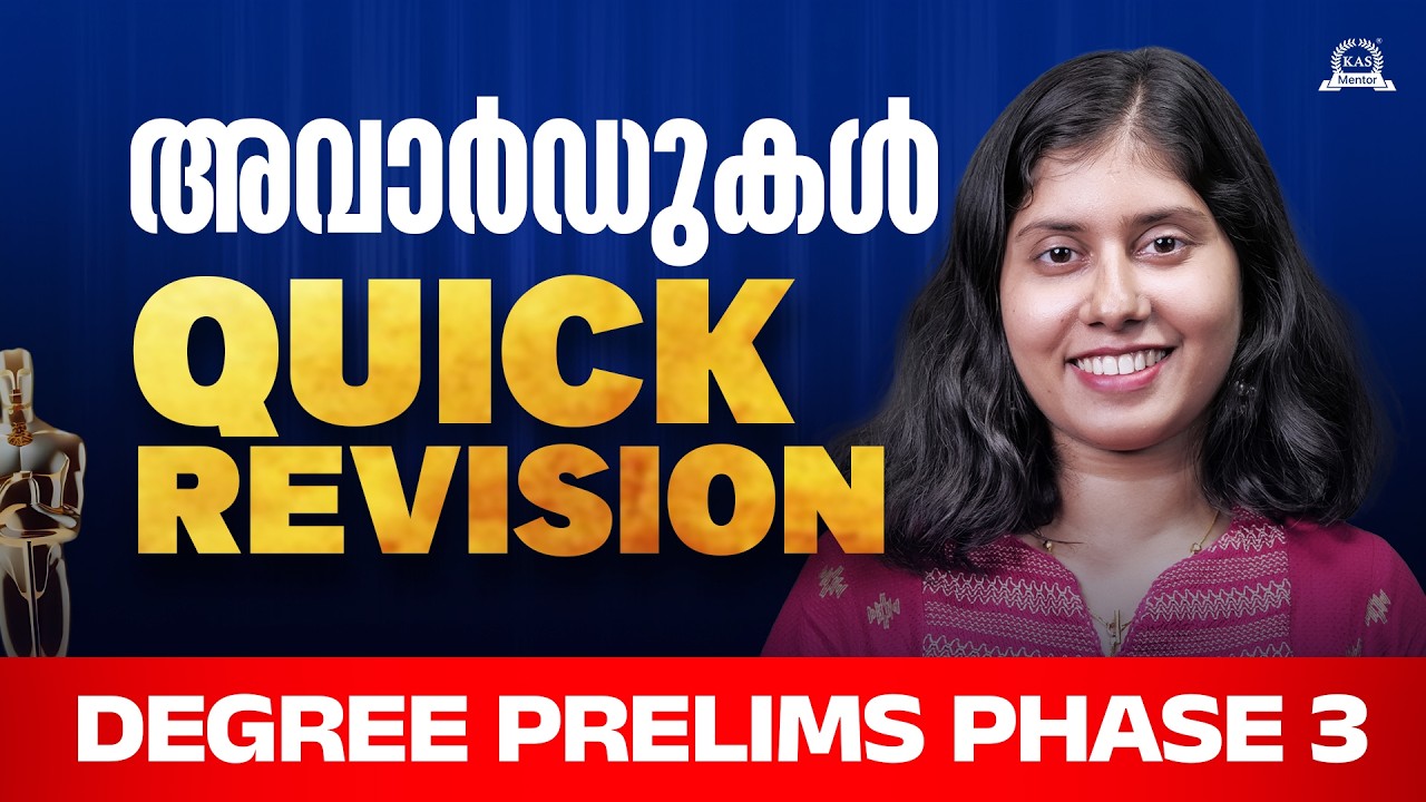 Degree Prelims Phase 3: Awards Quick Revision 🏅 | പ്രധാന അവാർഡുകൾ ഒറ്റനോട്ടത്തിൽ!
