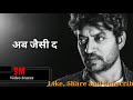 Sharafat Ki Duniya Ka Kissa Khatam