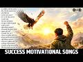 ताकत और जूनून से भरे गाने New Motivation Song Non Stop Best 