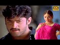 Aresukoboye Adavi Ramudu Prabhas Aarti Agarwal B Gopal Mani Sharma 4K Video Song