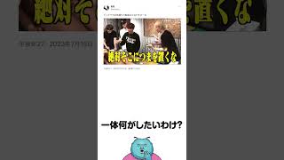 人気YouTuber・ジュキヤ氏の女体盛り動画が物議！ #shorts