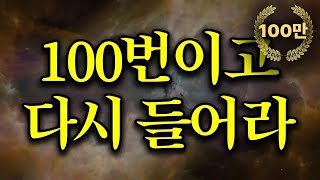 Download lagu (50분 핵심 마인드셋) 지금부터 2년간 '이렇게' 살면 인생 알아서 바뀝니다. mp3