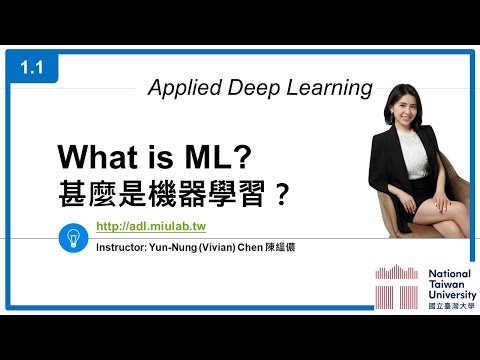 深度學習之應用 (2024) — Introduction