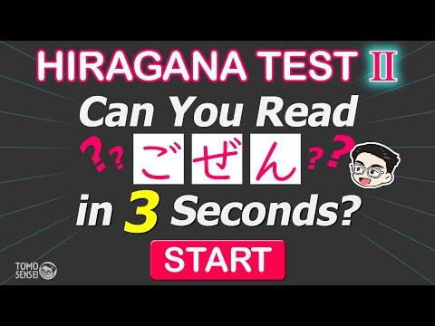 HIRAGANA TEST 02 - Japanese Words Quiz: Hiragana Reading Practice for Beginners