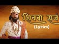 Shivba Raja Song Lyrics | Sher Shivraj Song | Shivaji maharaj song 2022