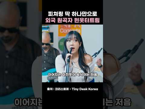 이게 바로 한국의 이영지🥰 #이영지 #christopher #vrew