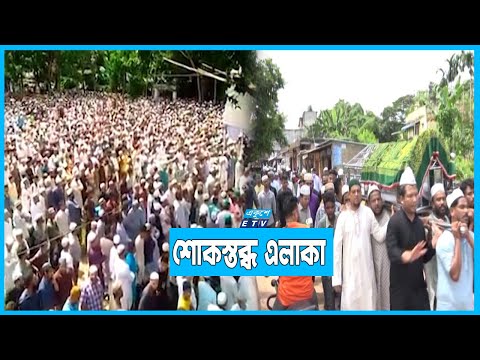 ট্রেন দুর্ঘটনায় নিহতদের সমাহিত, জানাযায় শোকার্ত মানুষের ঢল